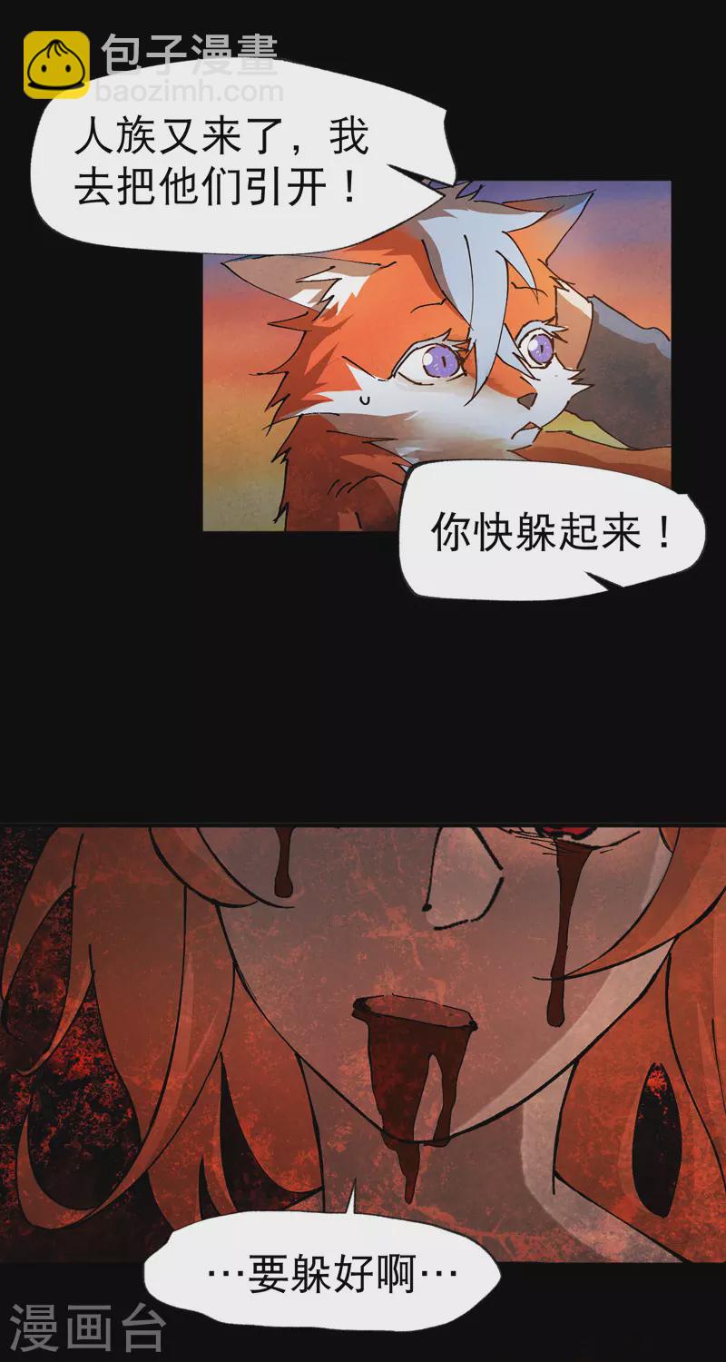 🍲最强内卷系统 第14话 狗男人 第26页