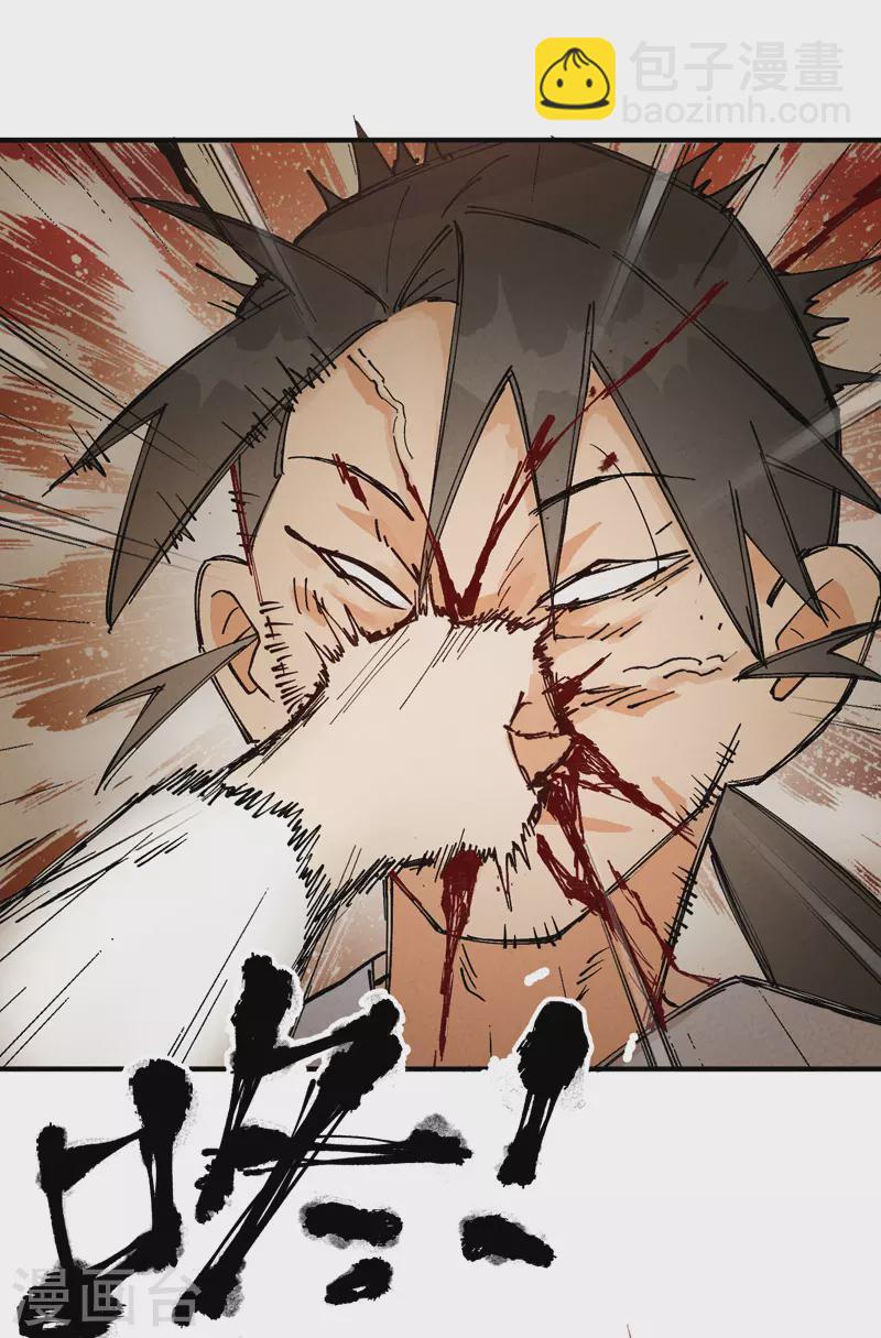 🍲最强内卷系统 第14话 狗男人 第32页
