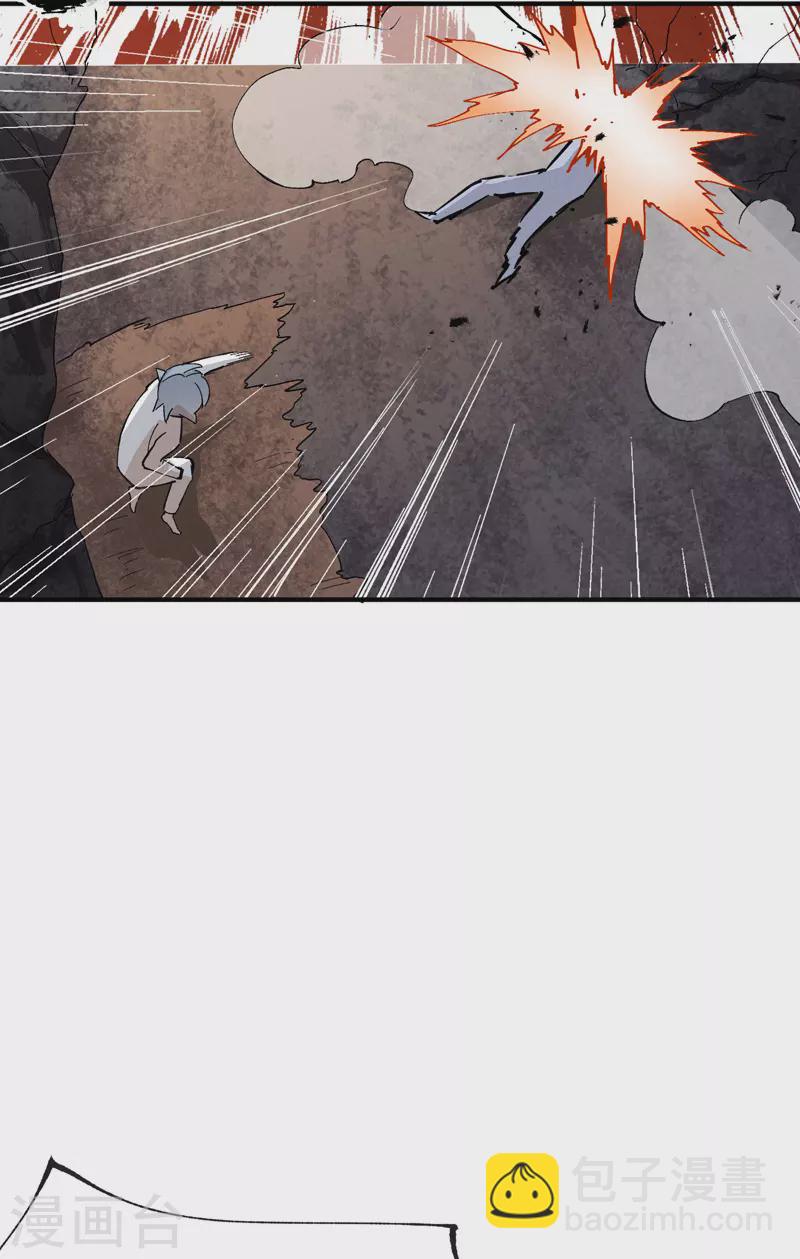 🍲最强内卷系统 第14话 狗男人 第33页