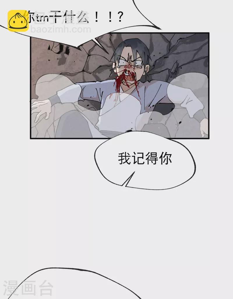 🍲最强内卷系统 第14话 狗男人 第34页
