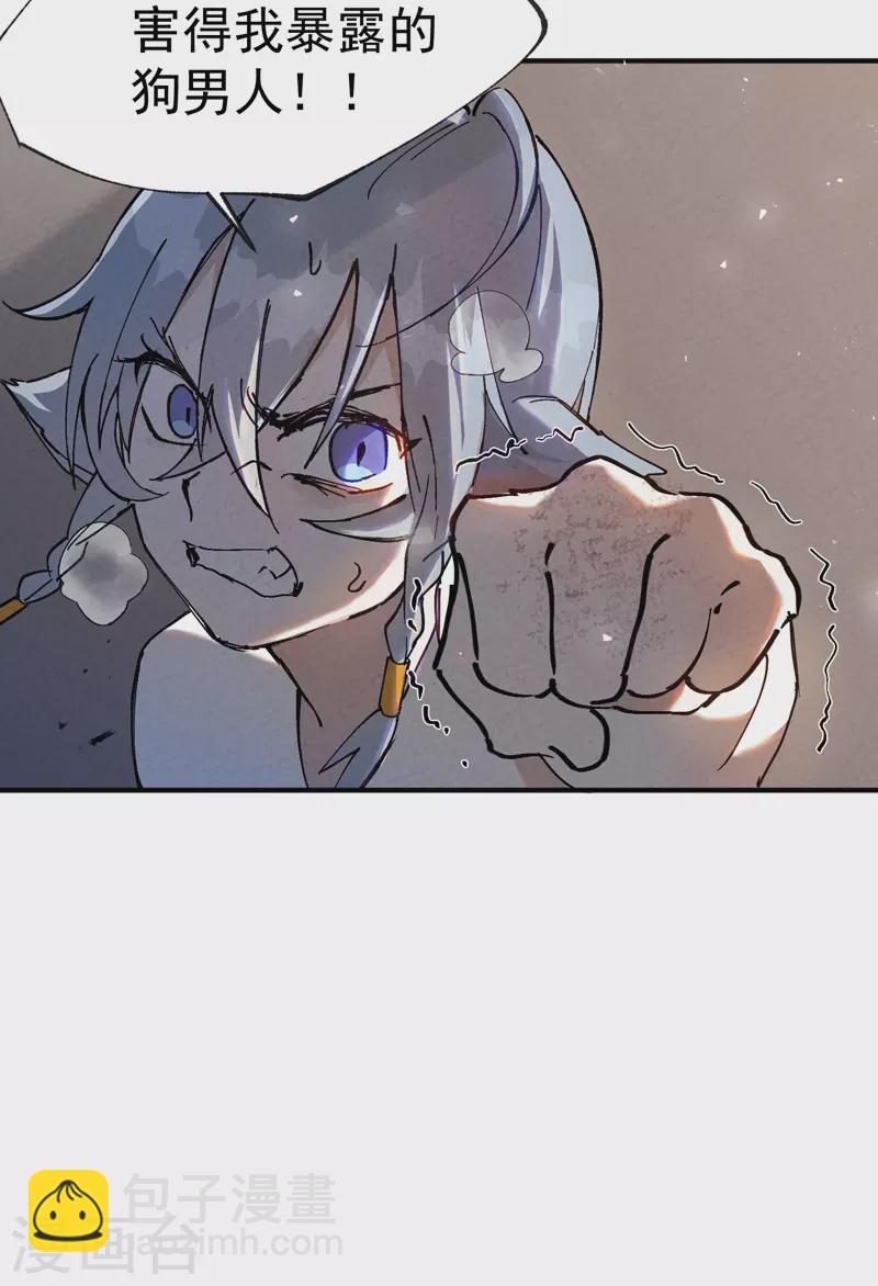 🍲最强内卷系统 第14话 狗男人 第35页