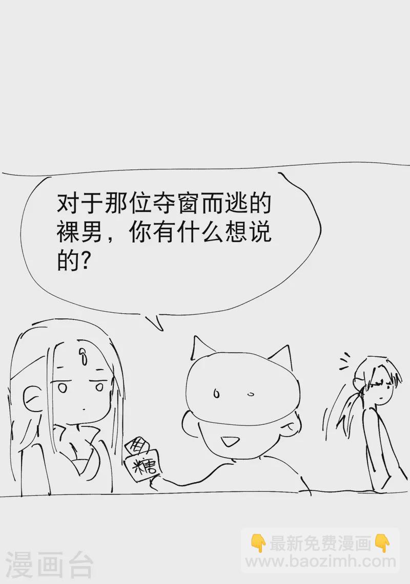 🍲最强内卷系统 第14话 狗男人 第36页
