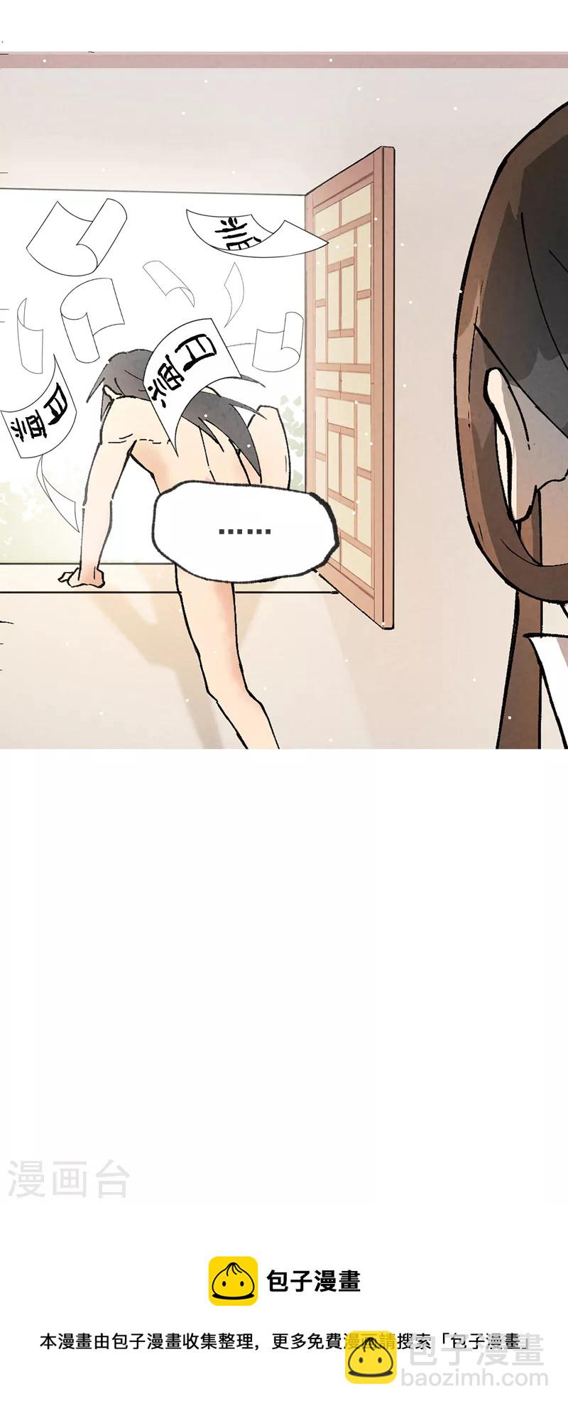 🍲最强内卷系统 第14话 狗男人 第38页