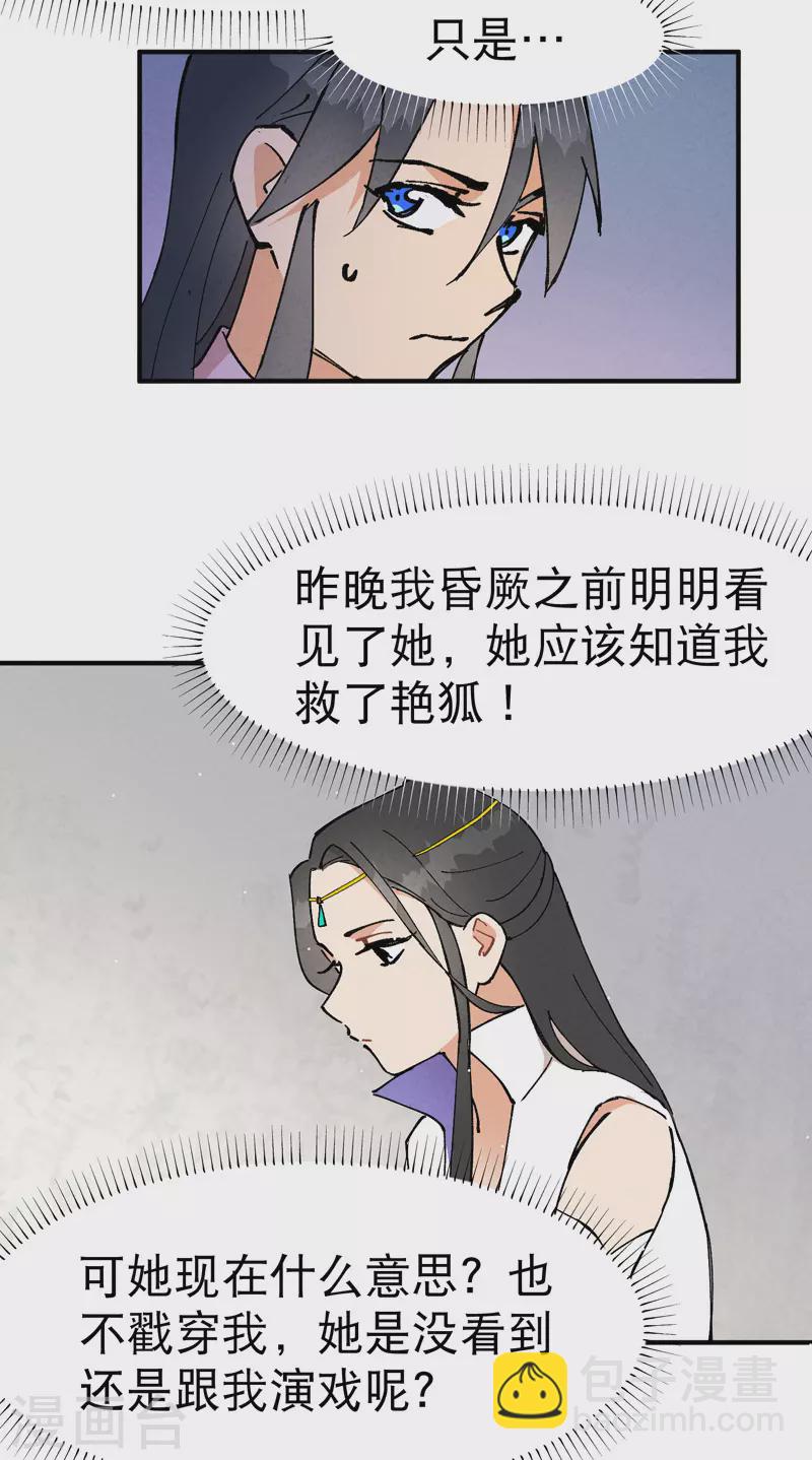 🍲最强内卷系统 第14话 狗男人 第7页