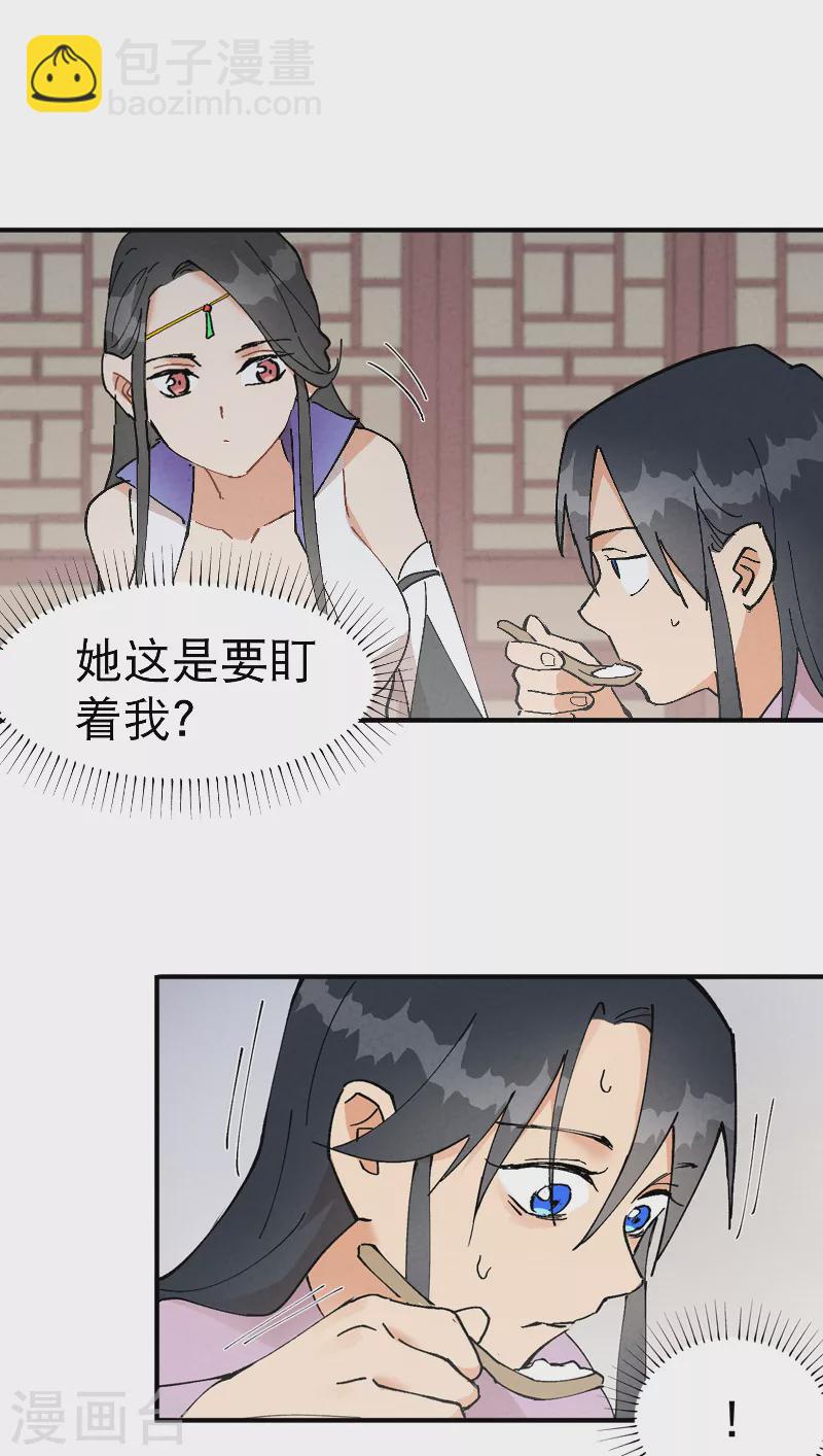 🍲最强内卷系统 第14话 狗男人 第9页