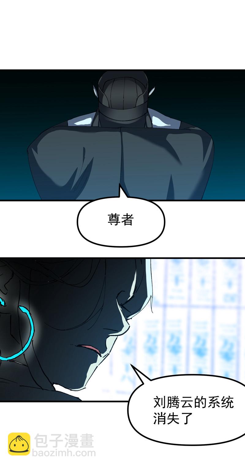 🍲最强内卷系统 第135话 失足妇女再就业 第10页