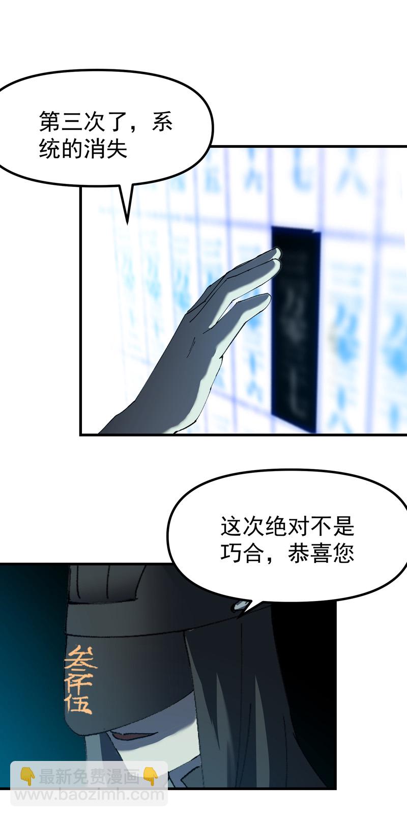 🍲最强内卷系统 第135话 失足妇女再就业 第11页
