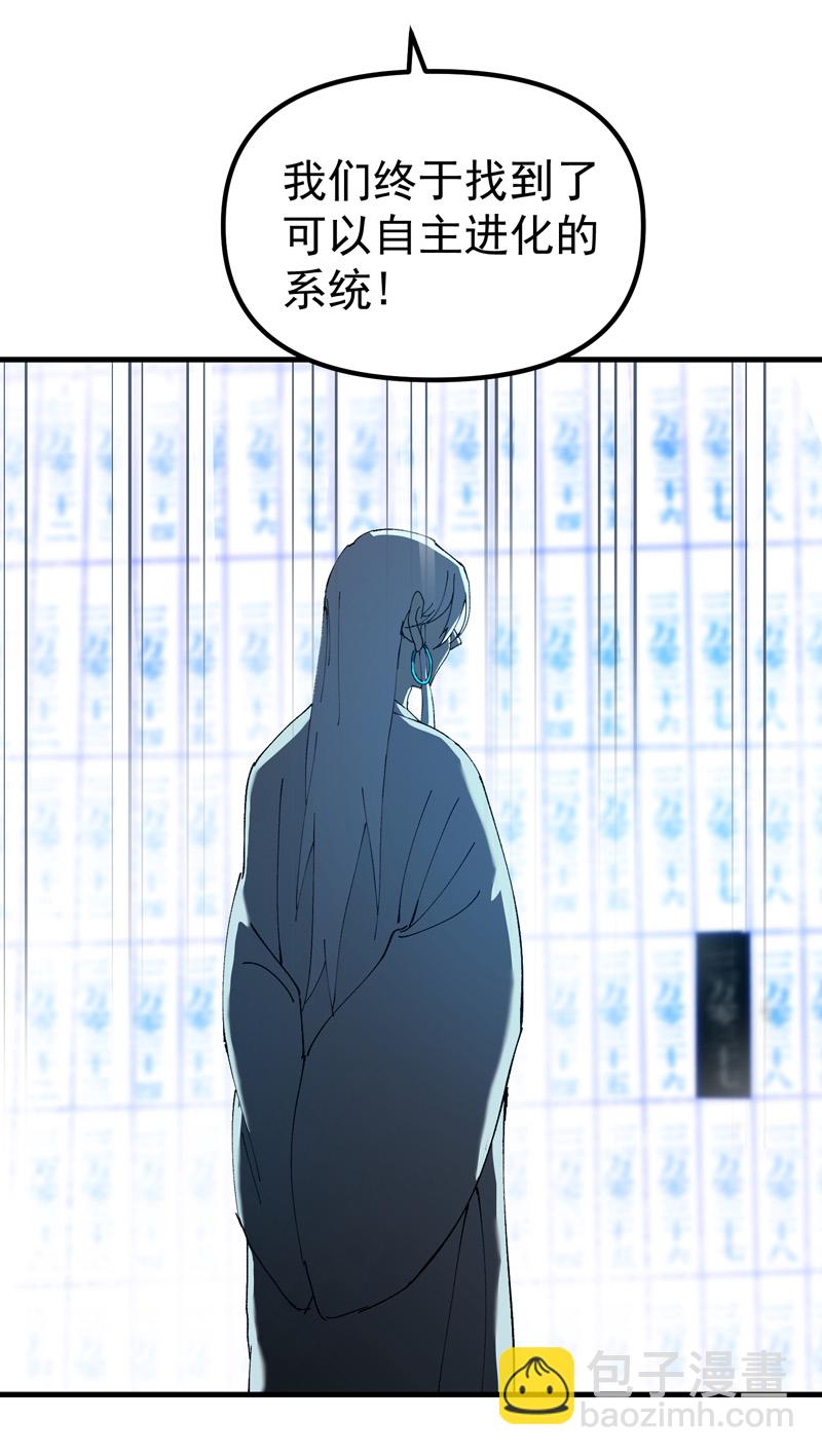🍲最强内卷系统 第135话 失足妇女再就业 第12页