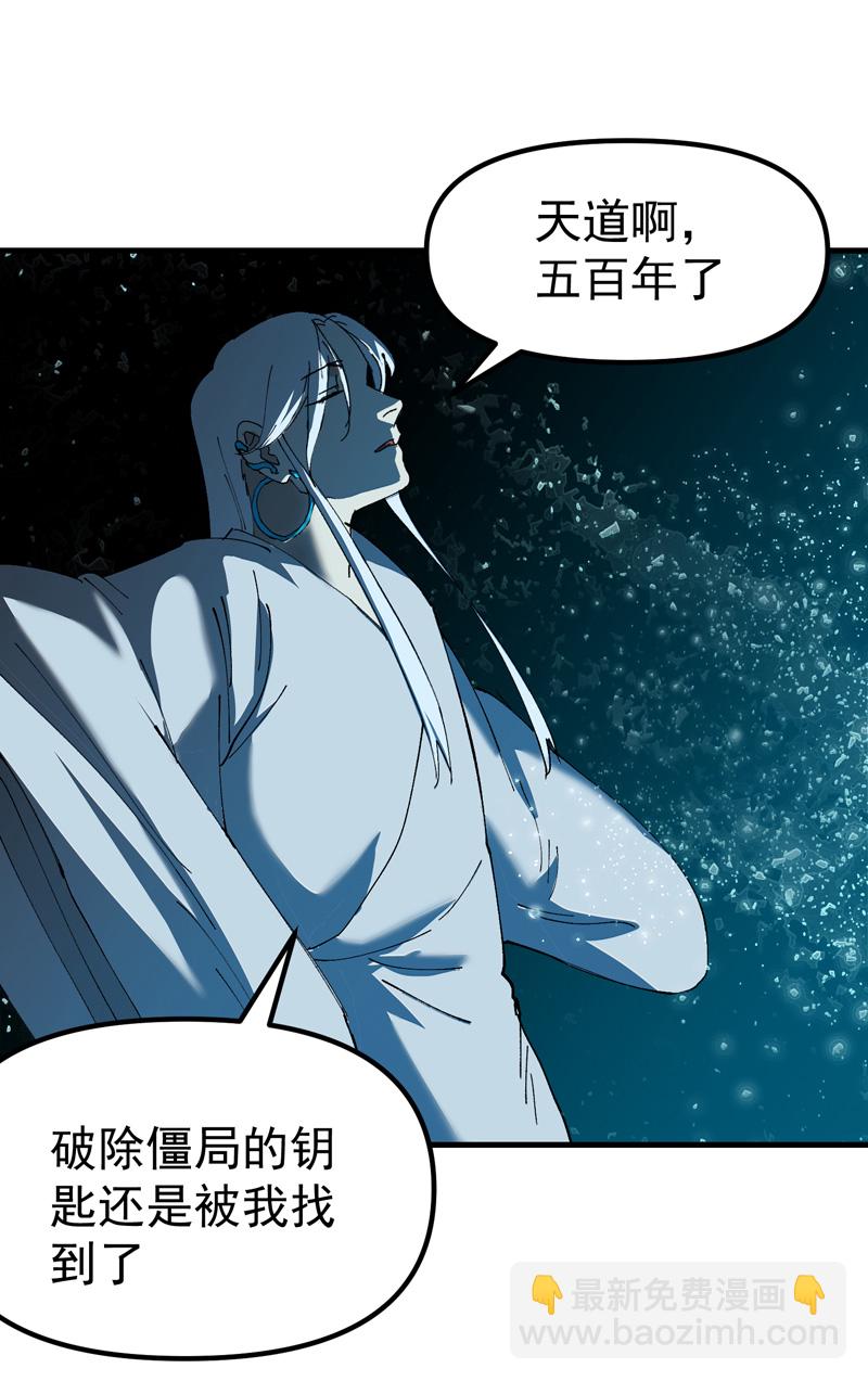 🍲最强内卷系统 第135话 失足妇女再就业 第14页