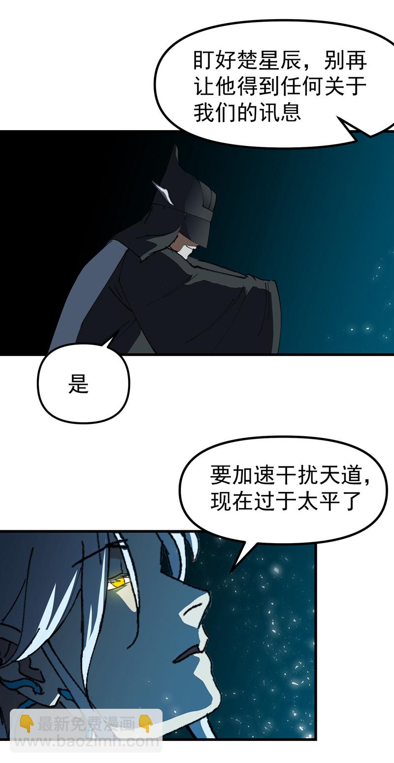 🍲最强内卷系统 第135话 失足妇女再就业 第15页