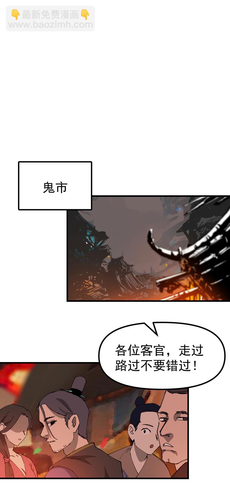 🍲最强内卷系统 第135话 失足妇女再就业 第18页
