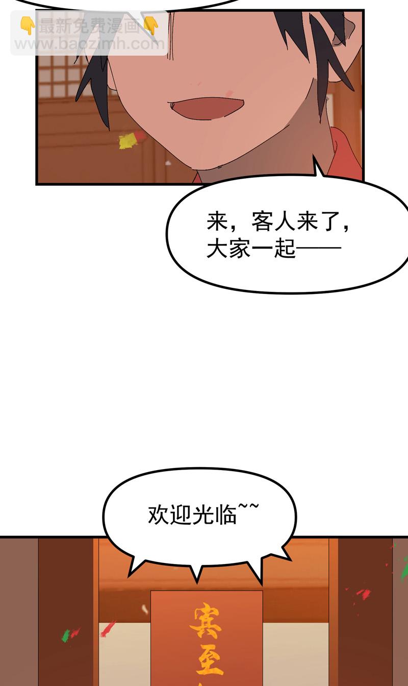 🍲最强内卷系统 第135话 失足妇女再就业 第22页
