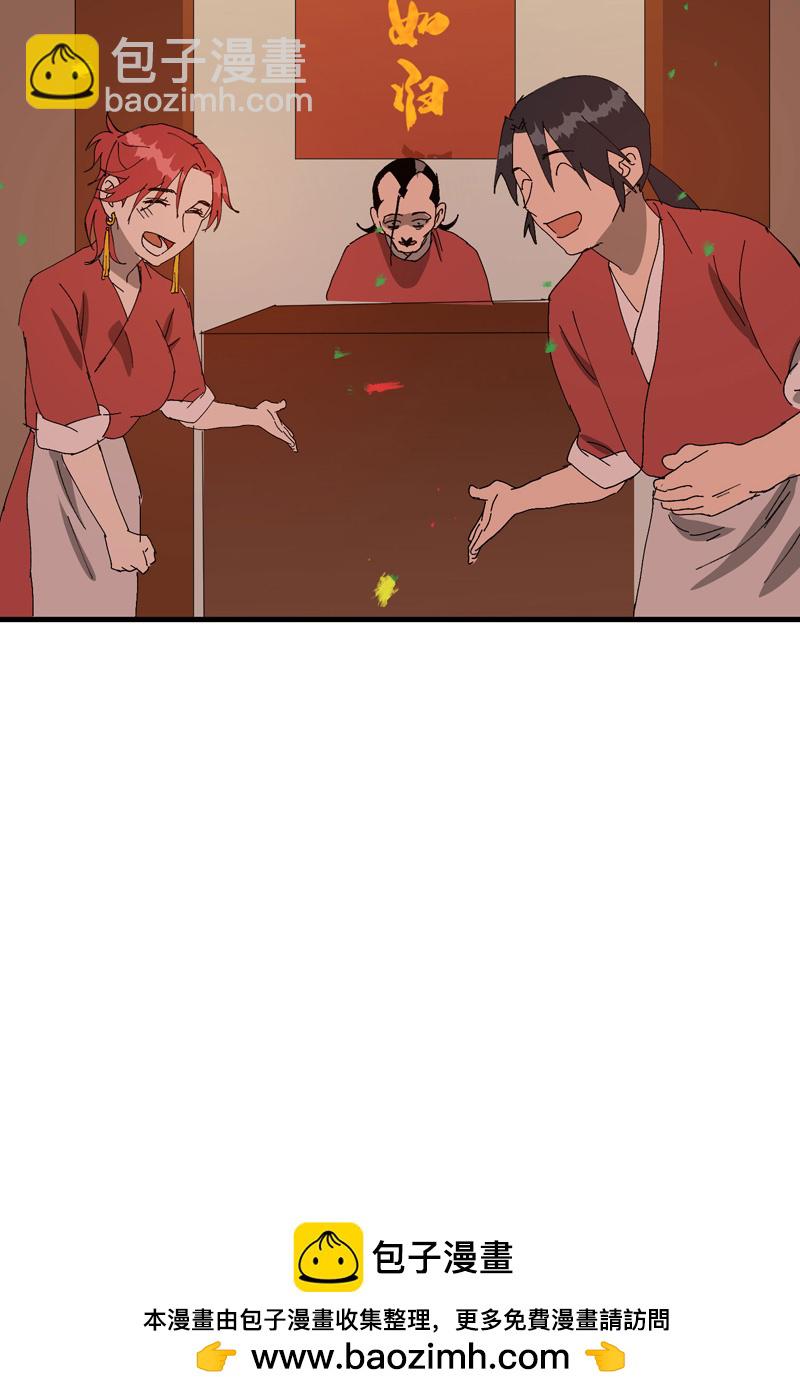 🍲最强内卷系统 第135话 失足妇女再就业 第23页