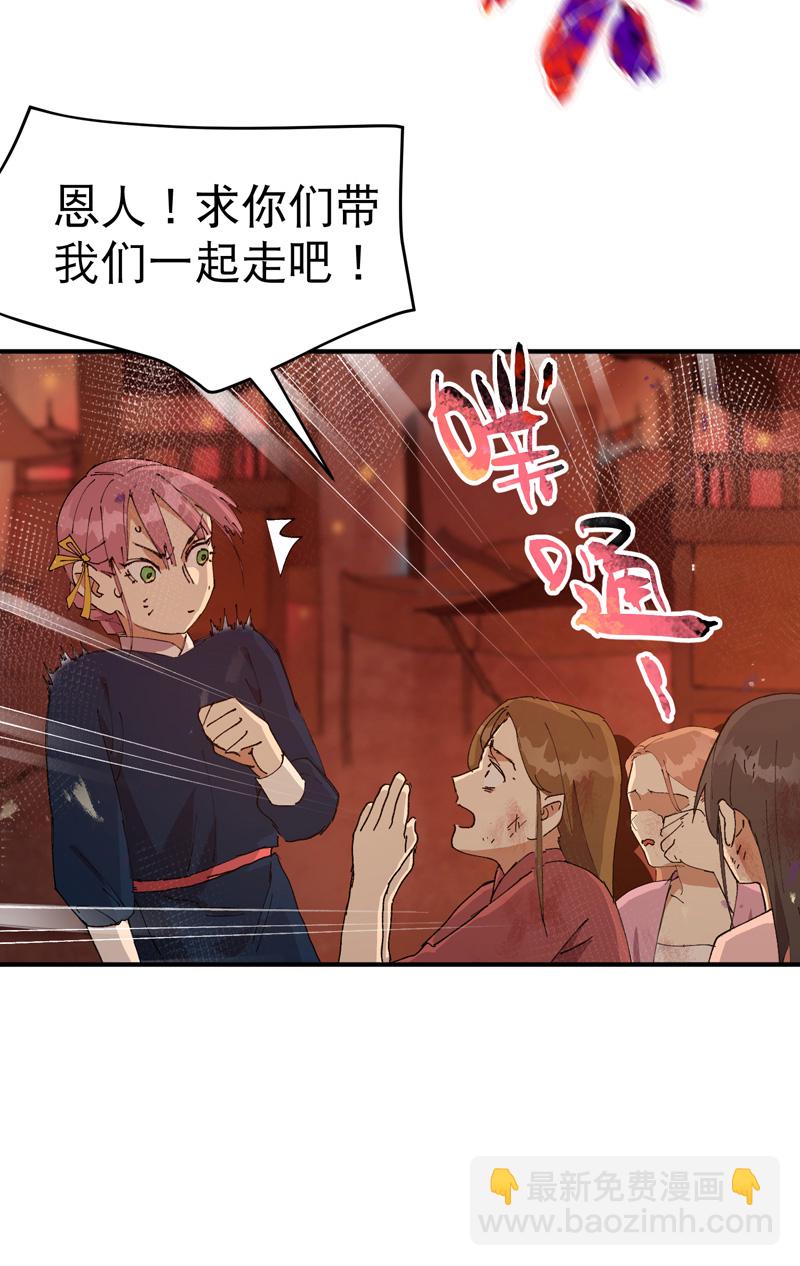 🍲最强内卷系统 第135话 失足妇女再就业 第3页