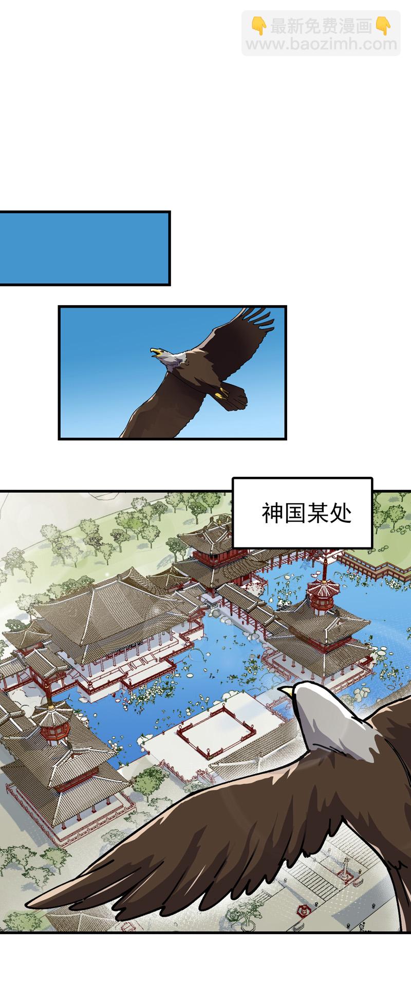 🍲最强内卷系统 第135话 失足妇女再就业 第6页