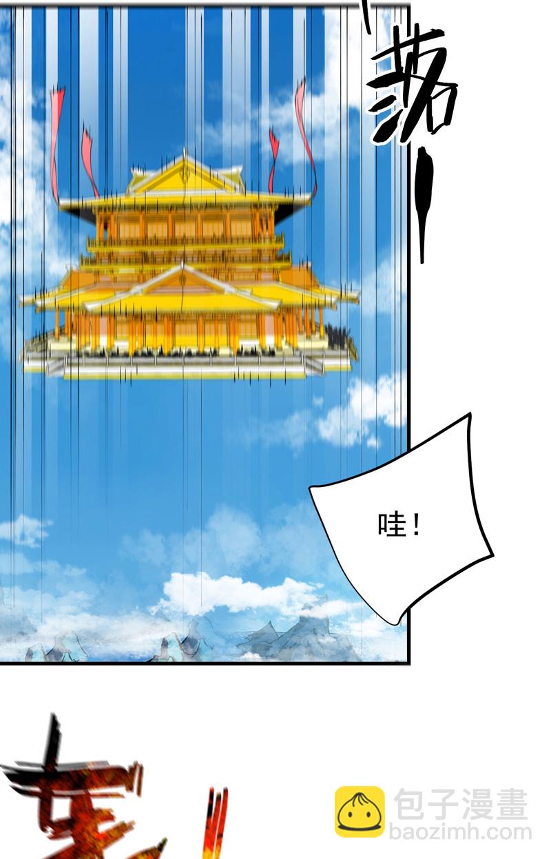 🍲最强内卷系统 第137话 到达神国 第10页