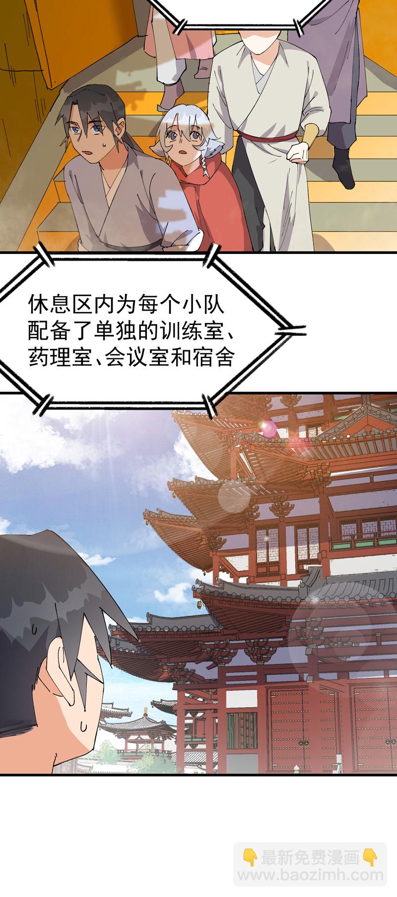 🍲最强内卷系统 第137话 到达神国 第12页