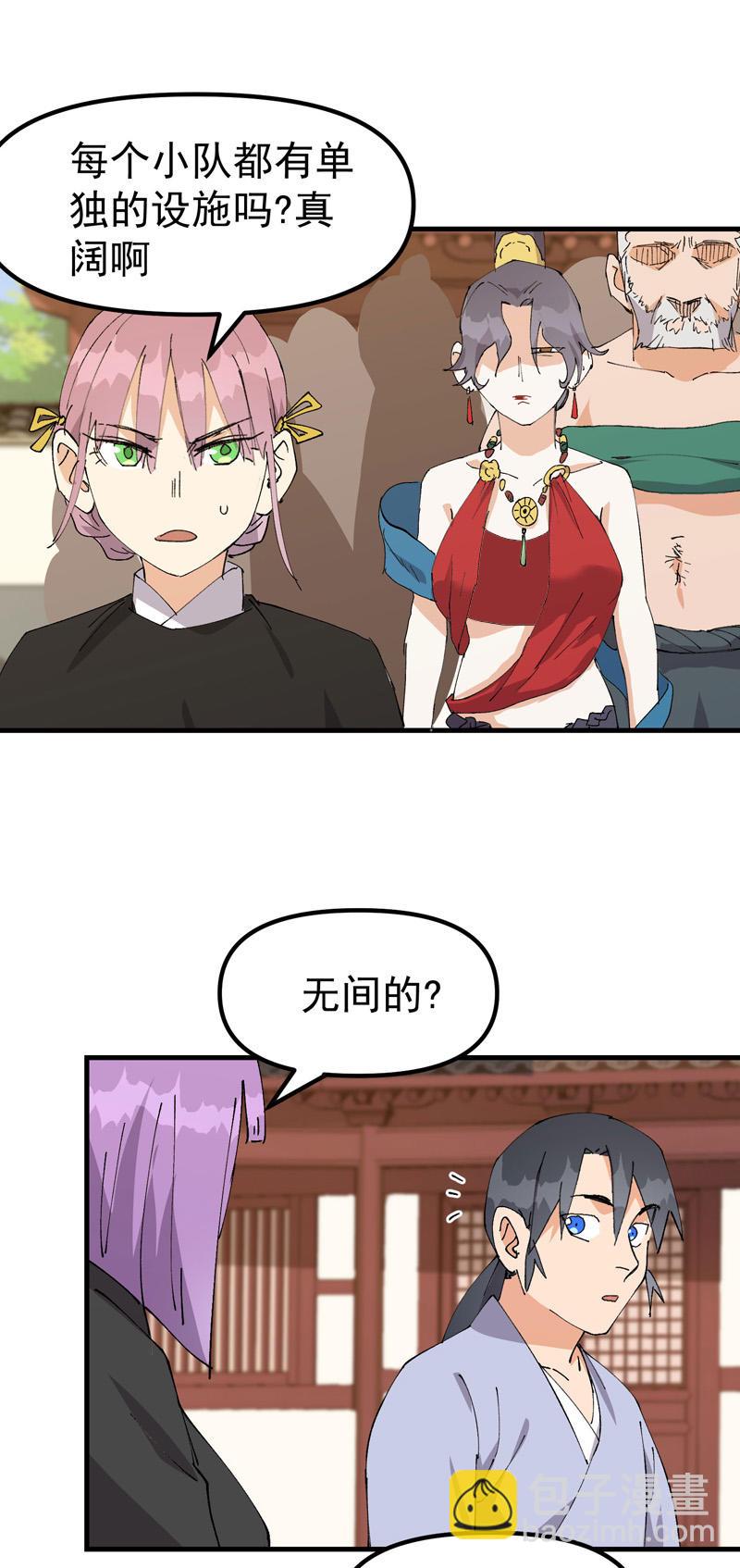 🍲最强内卷系统 第137话 到达神国 第13页