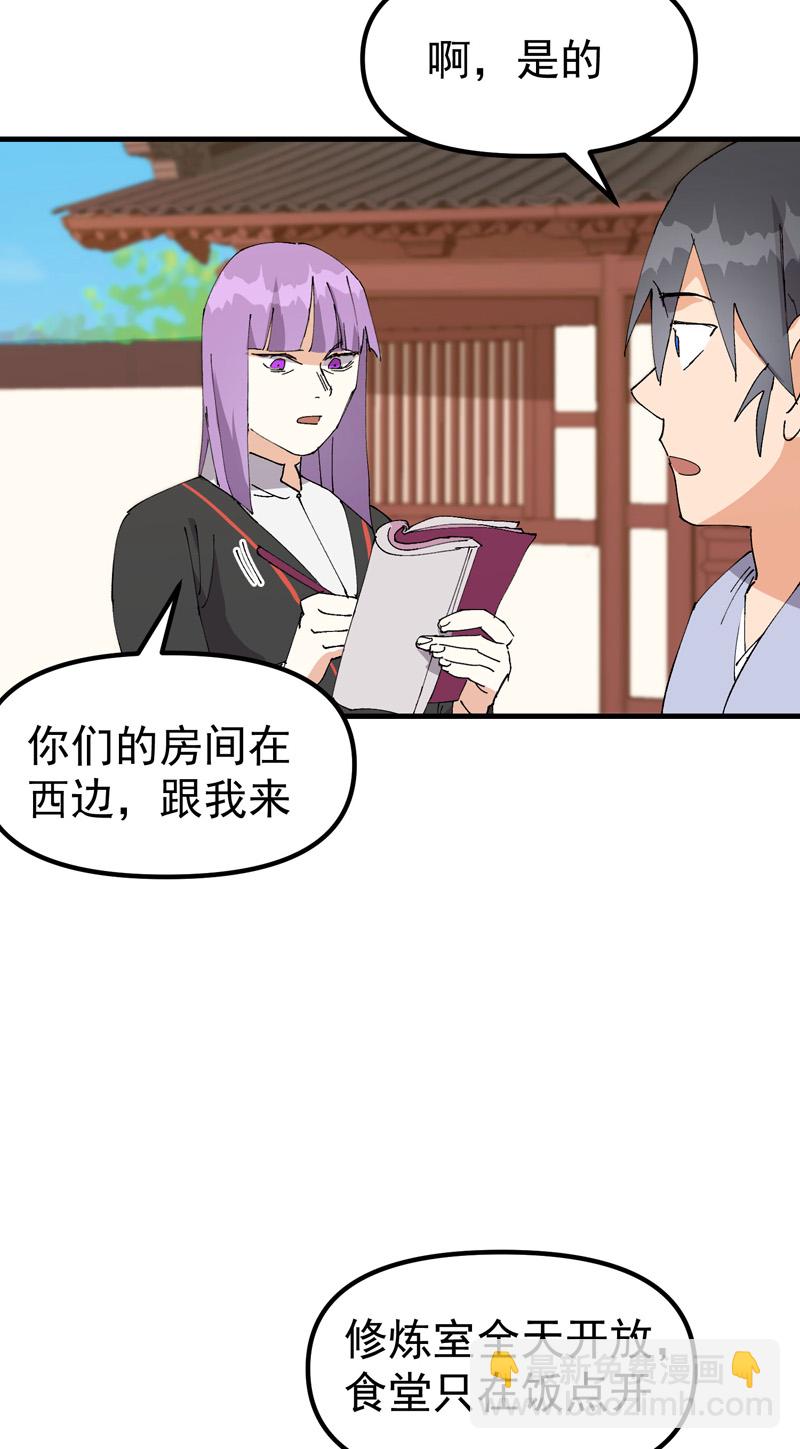🍲最强内卷系统 第137话 到达神国 第14页