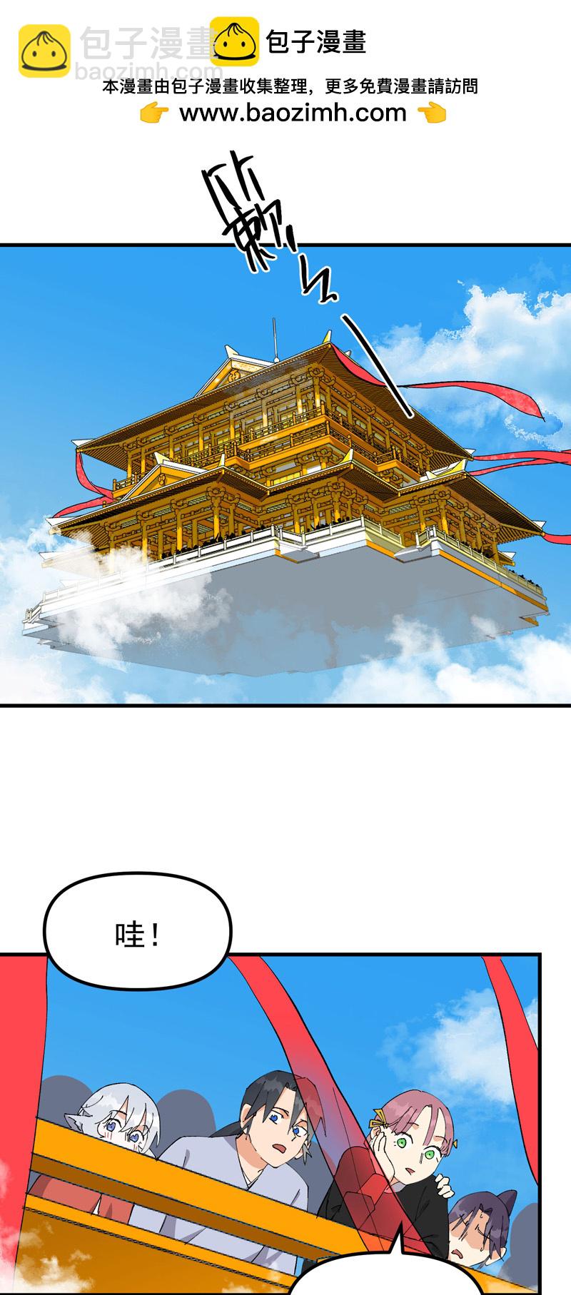 🍲最强内卷系统 第137话 到达神国 第2页