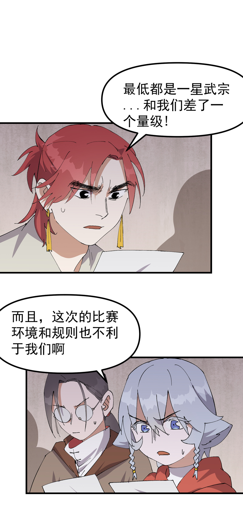 🍲最强内卷系统 第139话 天仙洞 第1页