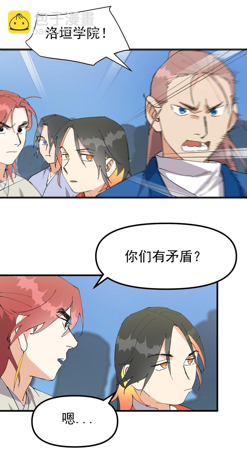 🍲最强内卷系统 第139话 天仙洞 第10页
