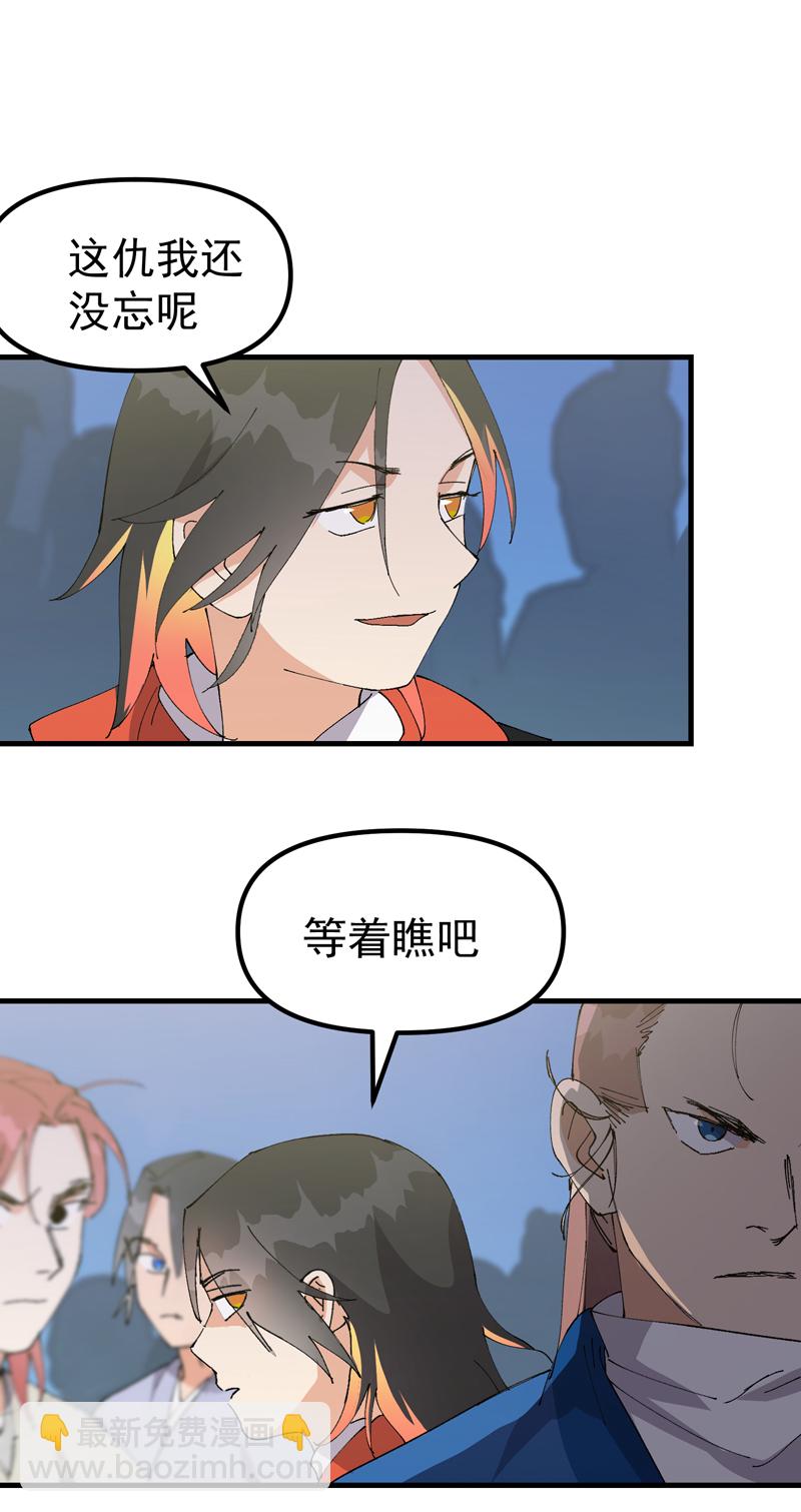 🍲最强内卷系统 第139话 天仙洞 第13页