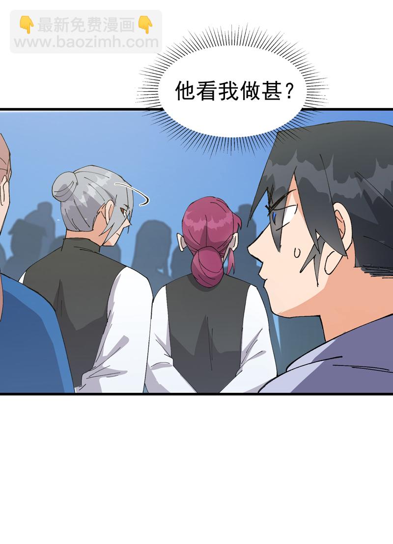 🍲最强内卷系统 第139话 天仙洞 第15页