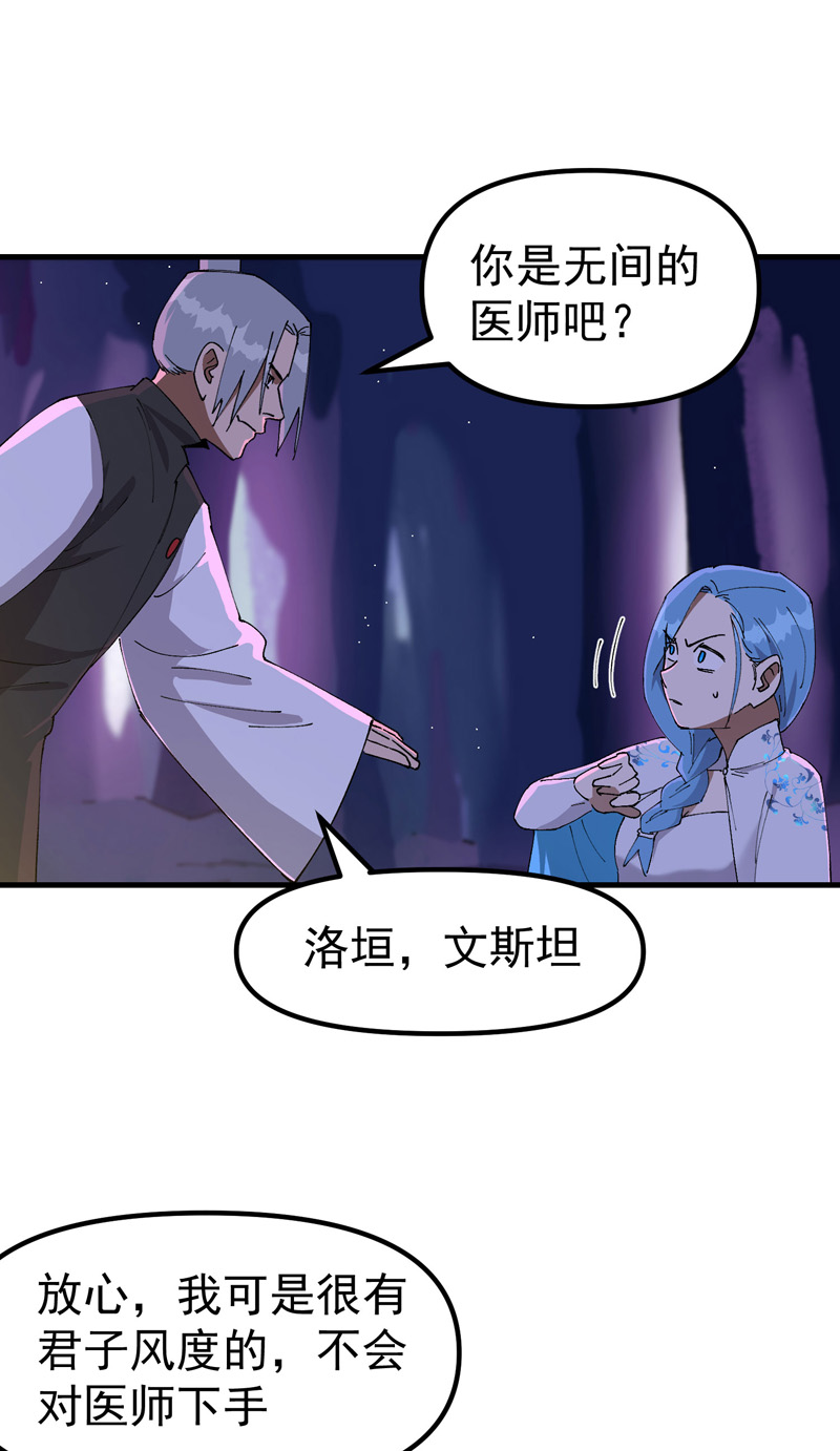 🍲最强内卷系统 第141话 穴妖 第1页