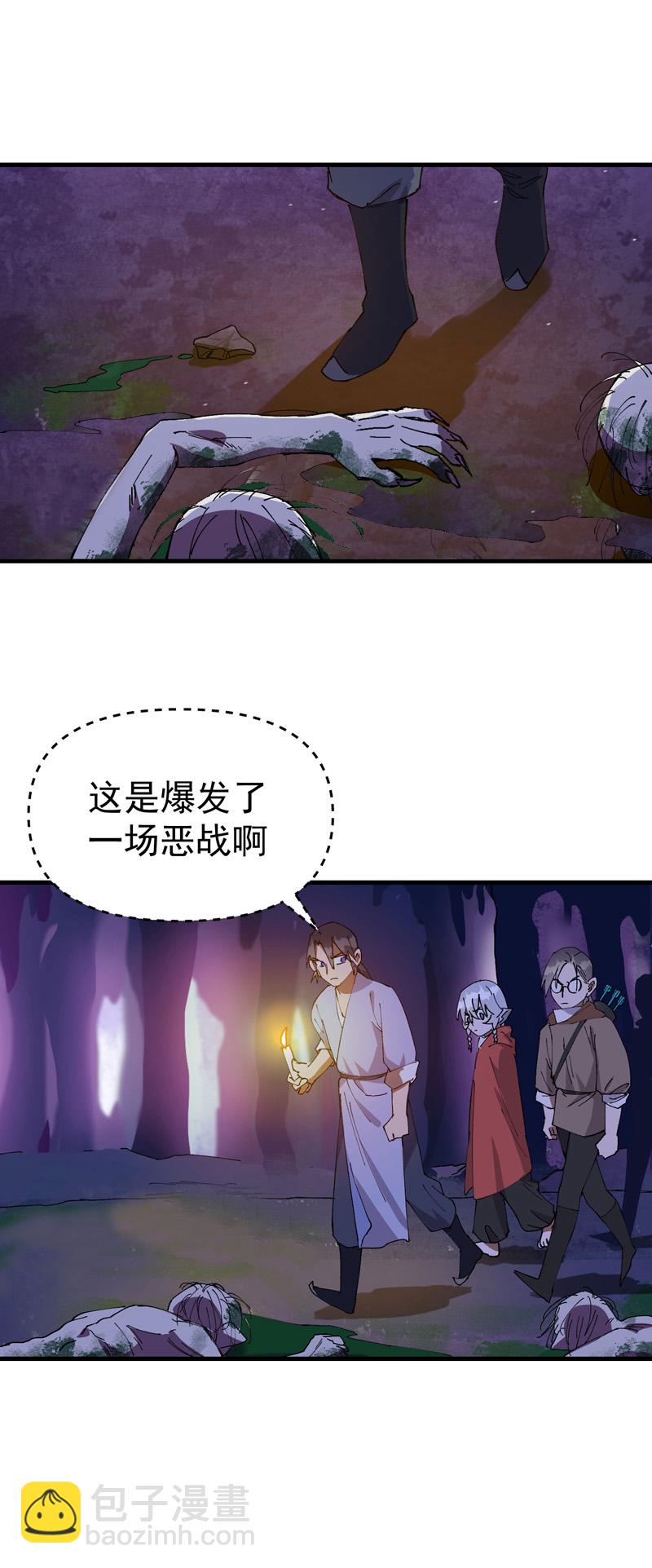 🍲最强内卷系统 第141话 穴妖 第11页