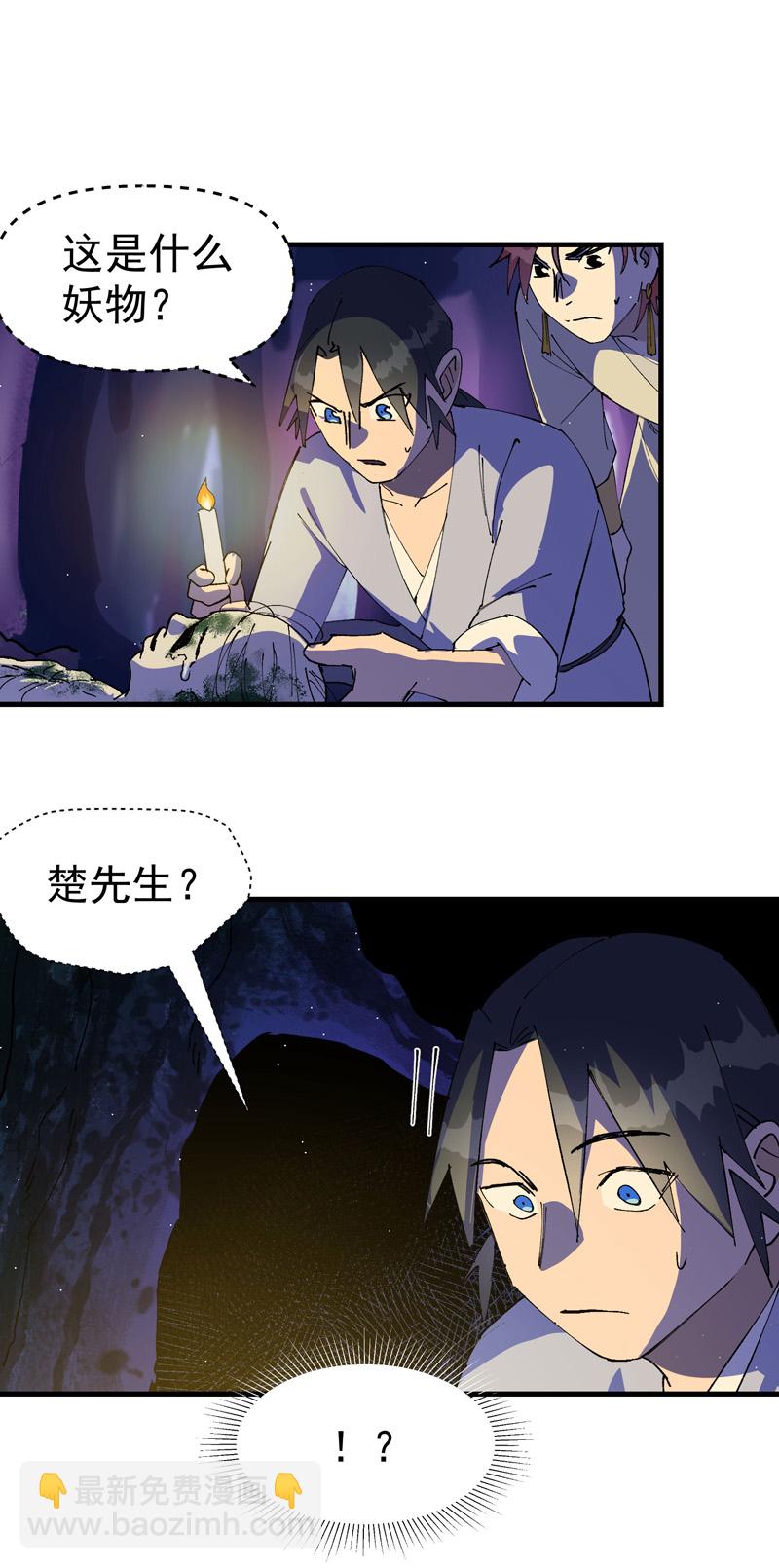 🍲最强内卷系统 第141话 穴妖 第12页