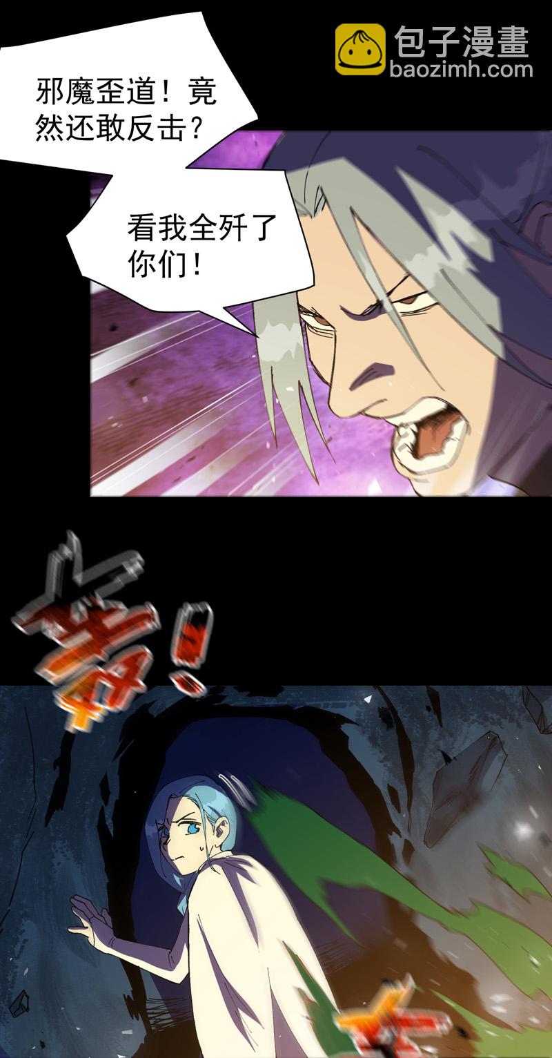 🍲最强内卷系统 第141话 穴妖 第17页