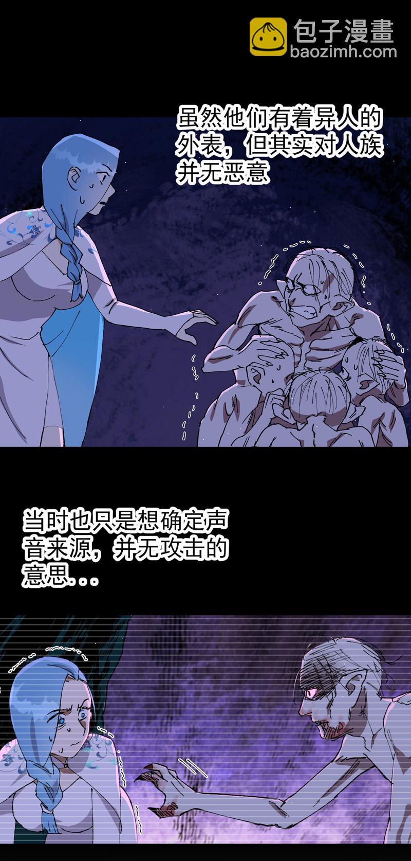 🍲最强内卷系统 第141话 穴妖 第20页