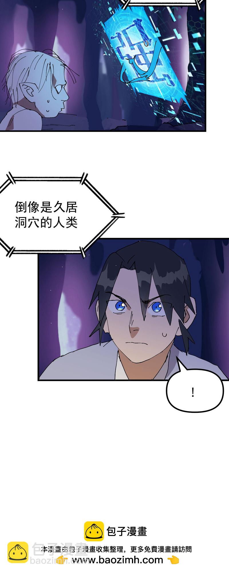 🍲最强内卷系统 第141话 穴妖 第22页