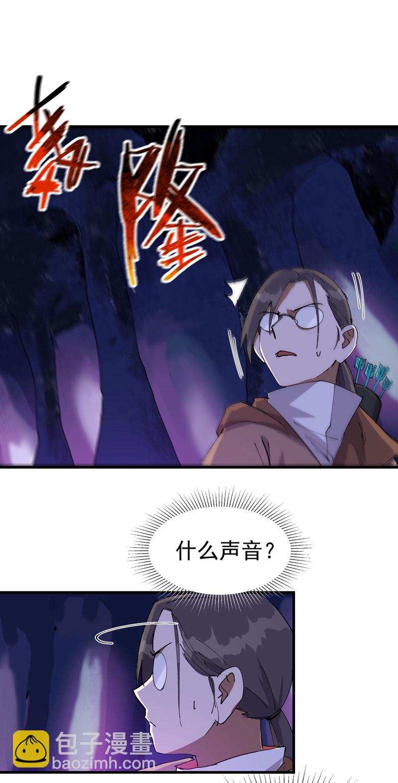 🍲最强内卷系统 第141话 穴妖 第5页