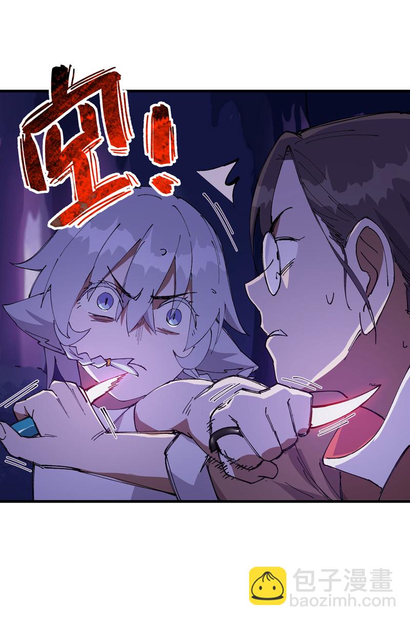 🍲最强内卷系统 第141话 穴妖 第8页