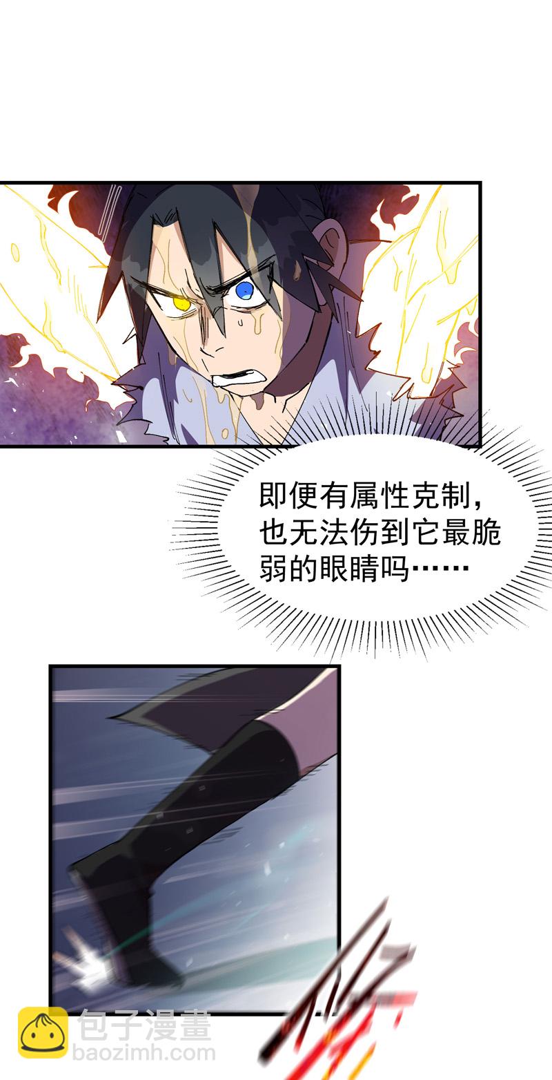🍲最强内卷系统 第143话 战蛄蛹 第10页