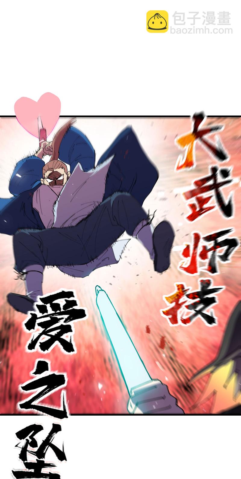 🍲最强内卷系统 第143话 战蛄蛹 第14页