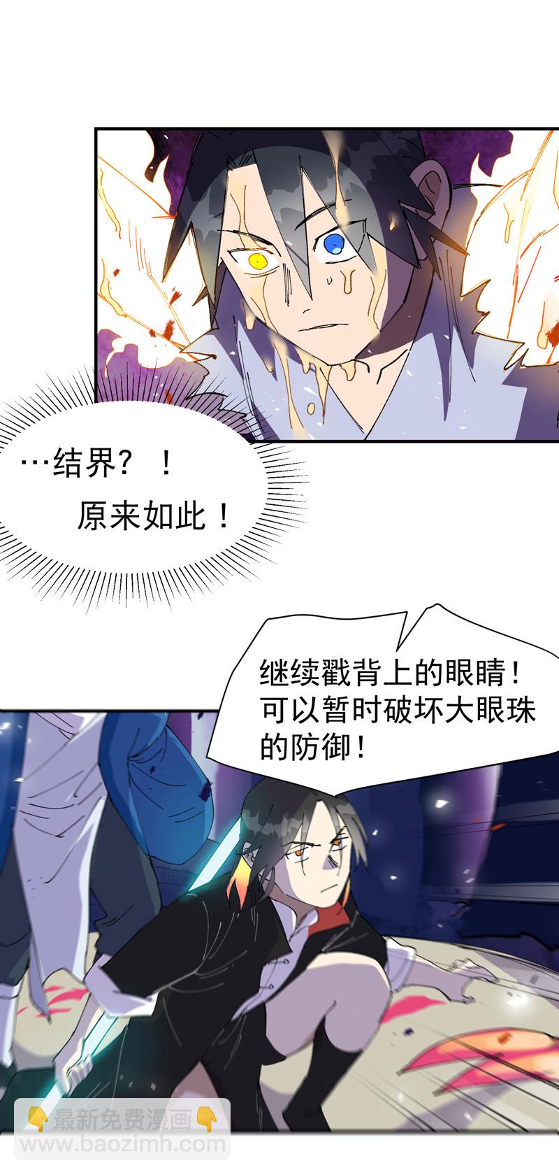 🍲最强内卷系统 第143话 战蛄蛹 第19页