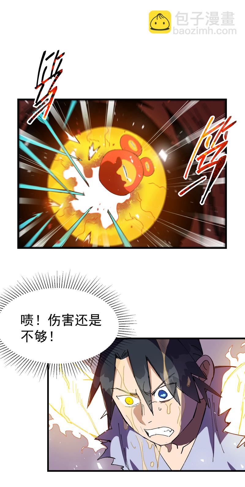 🍲最强内卷系统 第143话 战蛄蛹 第22页