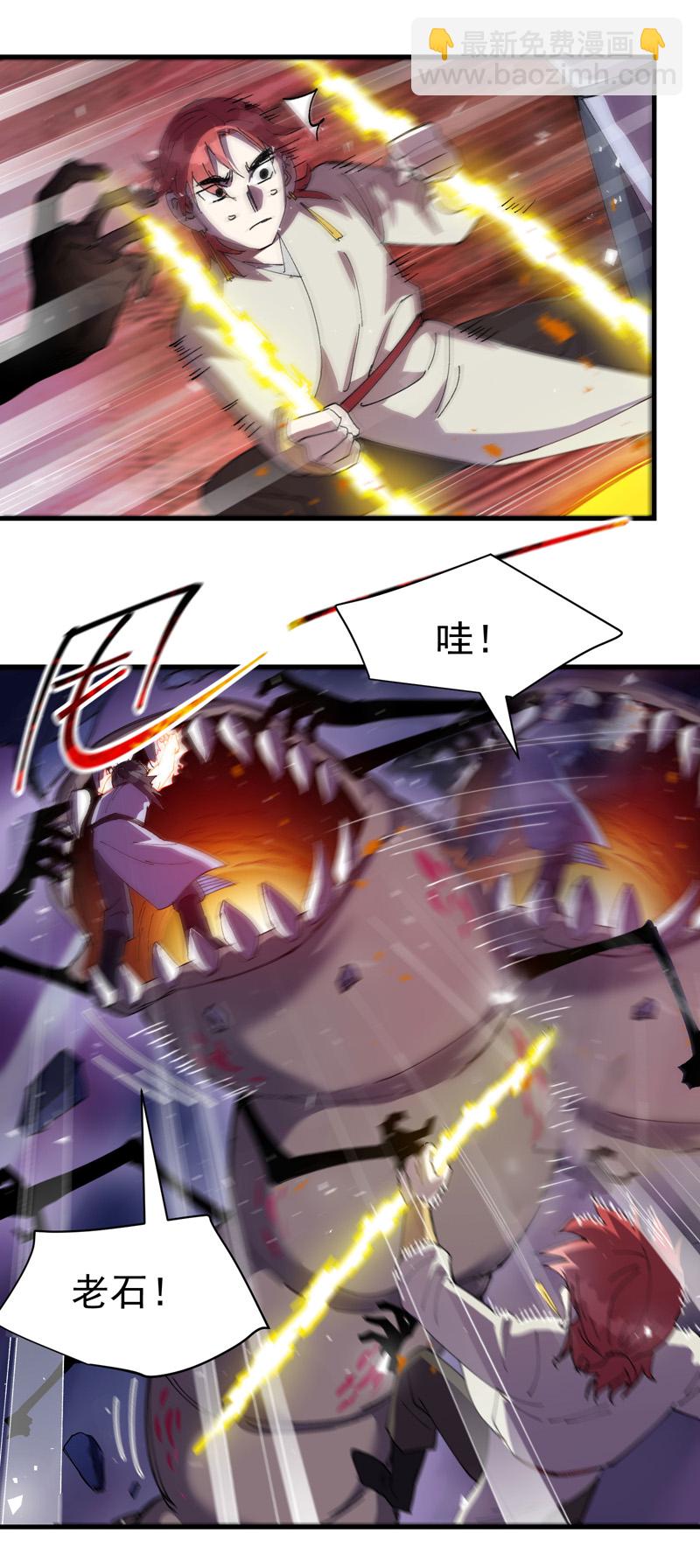🍲最强内卷系统 第143话 战蛄蛹 第6页