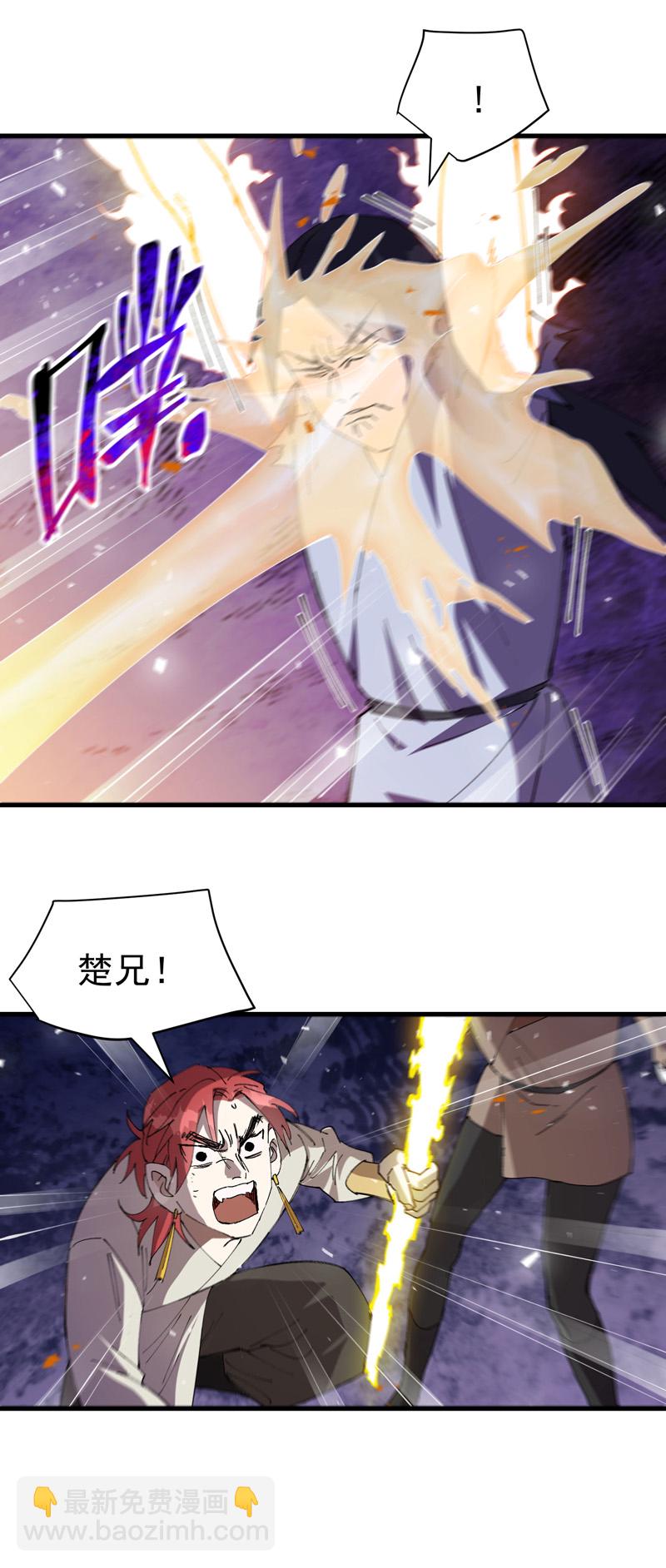 🍲最强内卷系统 第143话 战蛄蛹 第8页