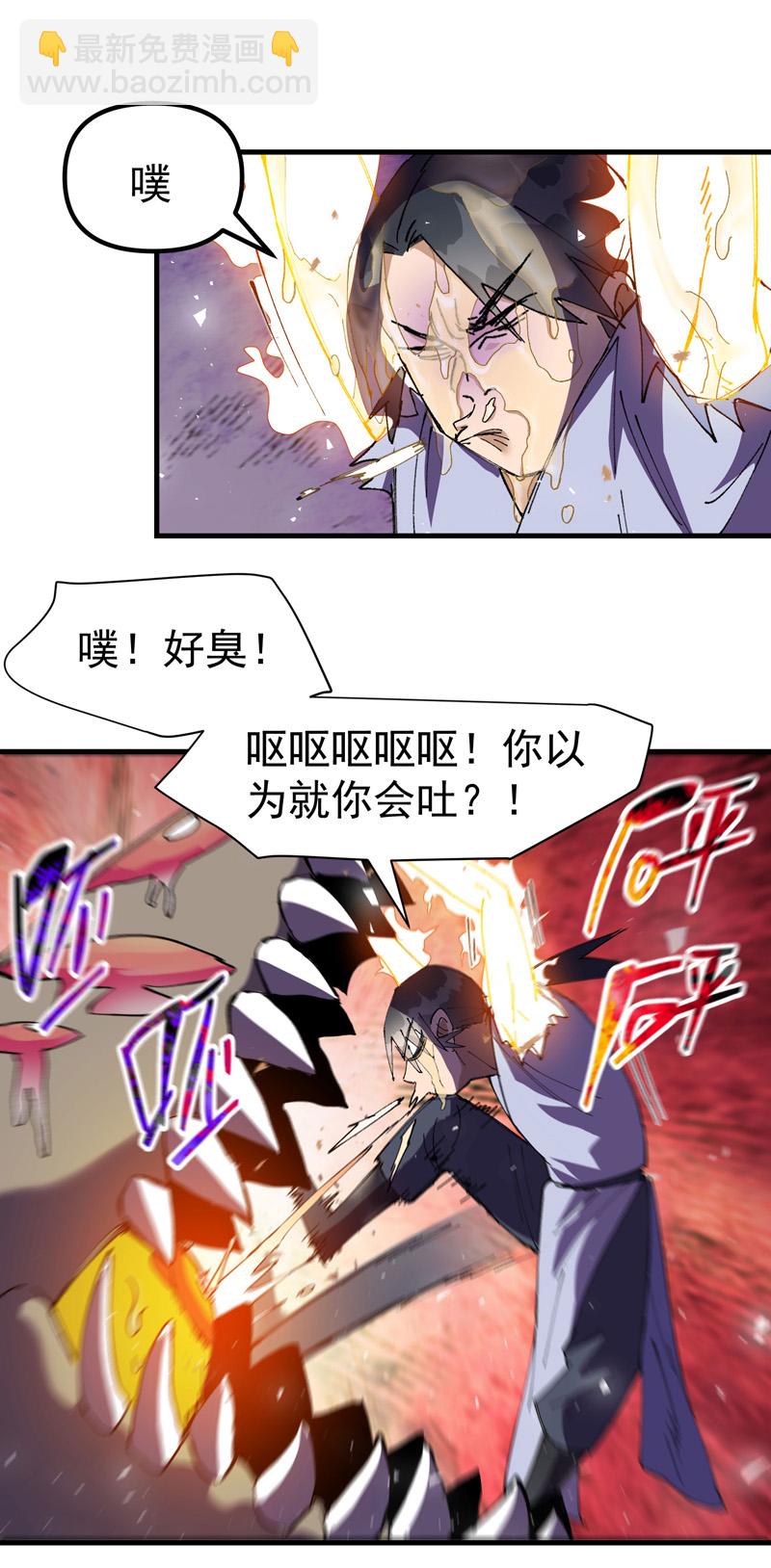 🍲最强内卷系统 第143话 战蛄蛹 第9页