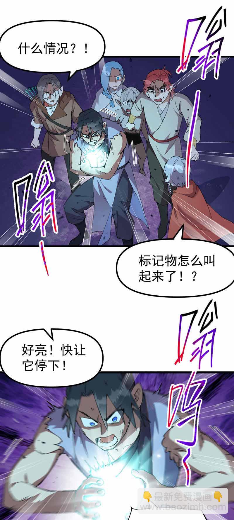 🍲最强内卷系统 第145话 争夺 第11页