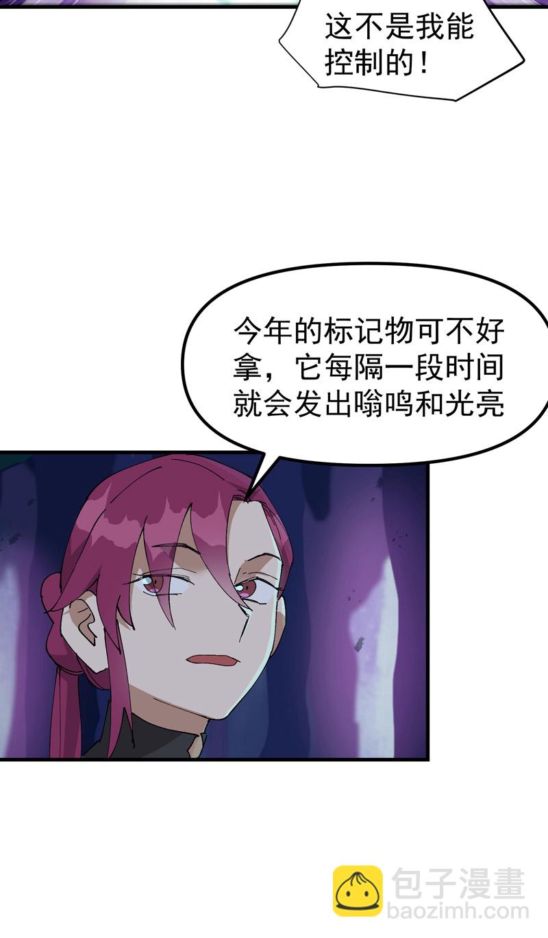 🍲最强内卷系统 第145话 争夺 第12页