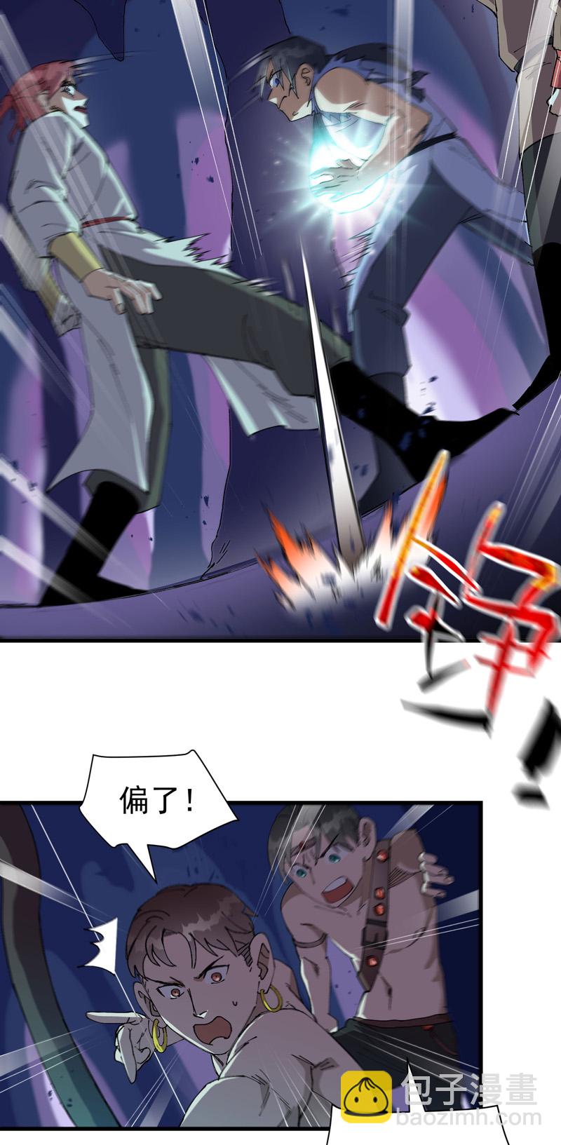 🍲最强内卷系统 第145话 争夺 第14页