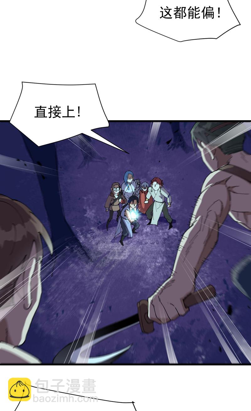 🍲最强内卷系统 第145话 争夺 第15页