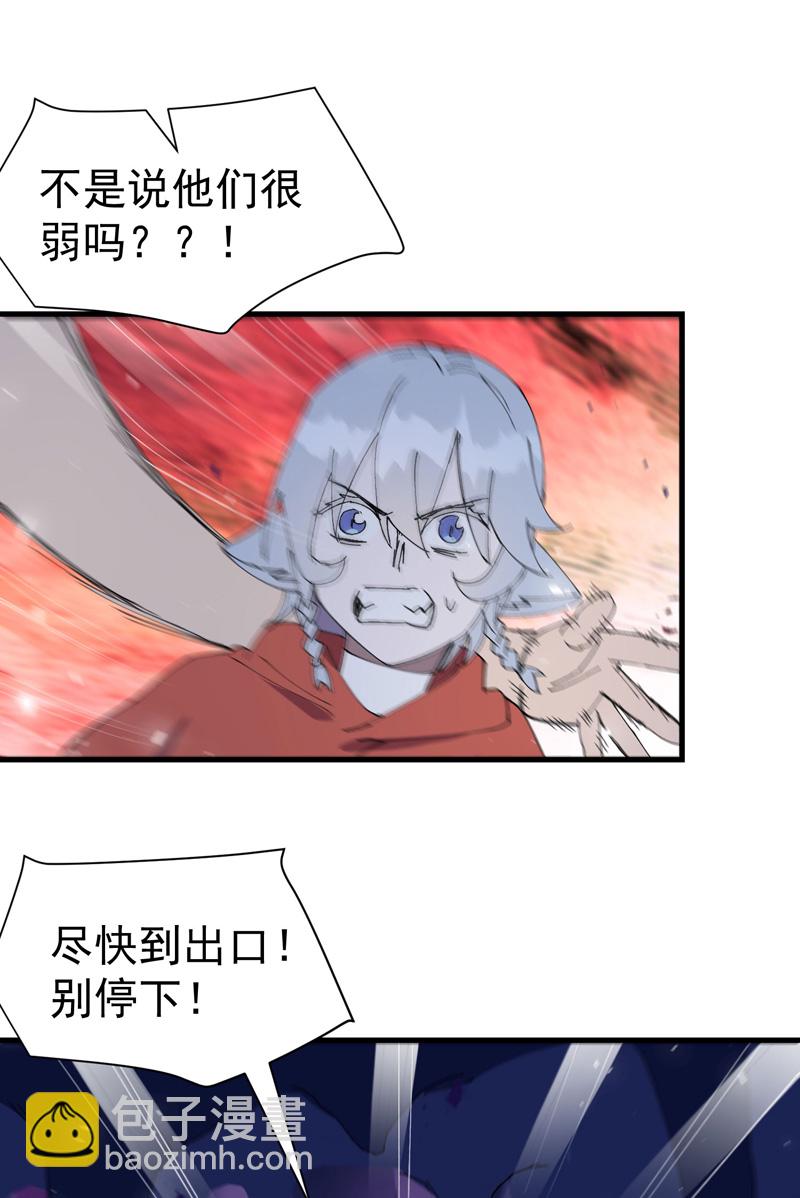 🍲最强内卷系统 第145话 争夺 第19页