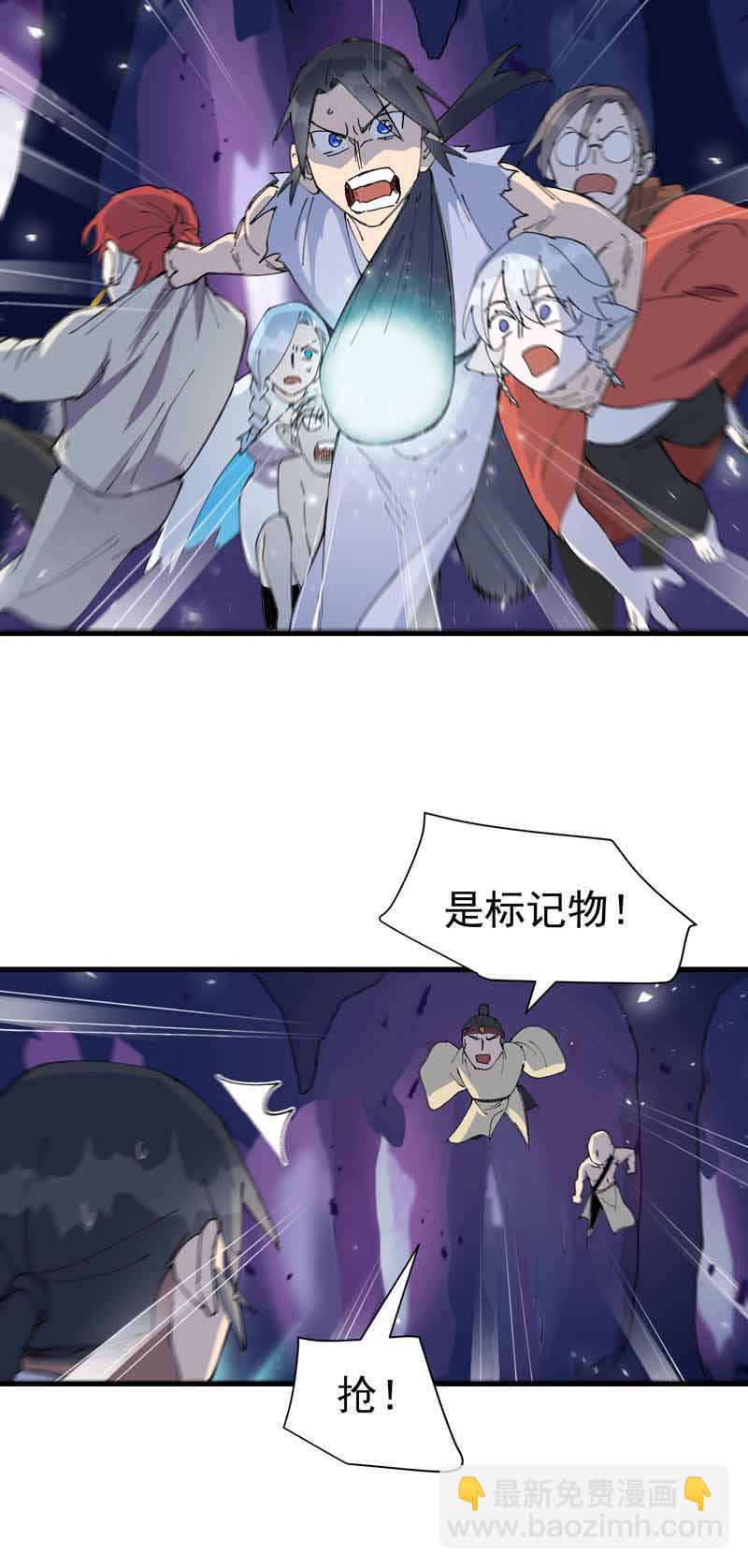🍲最强内卷系统 第145话 争夺 第20页