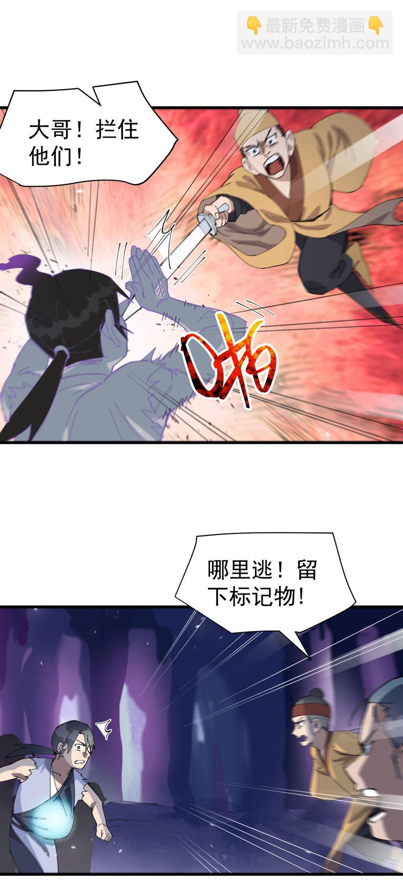 🍲最强内卷系统 第145话 争夺 第21页